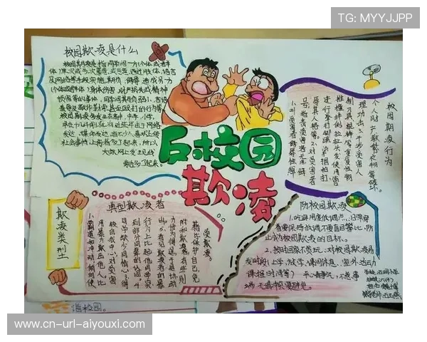 法国足协推行青少年心理健康计划，职业球员介入校园反欺凌项目